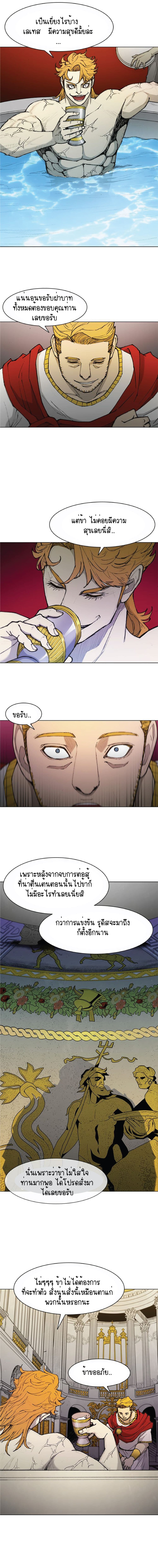 The Long Way of the Warrior ตอนที่ 48 (10)